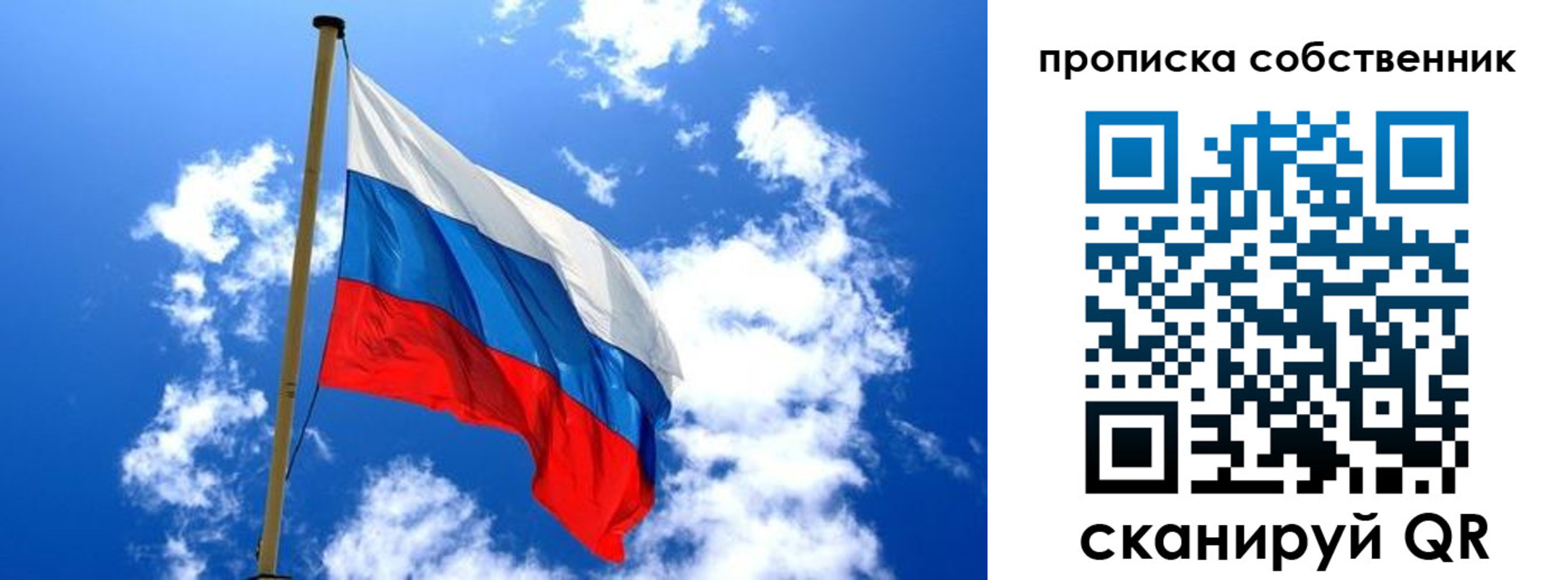 временная регистрация для школы в Суворове