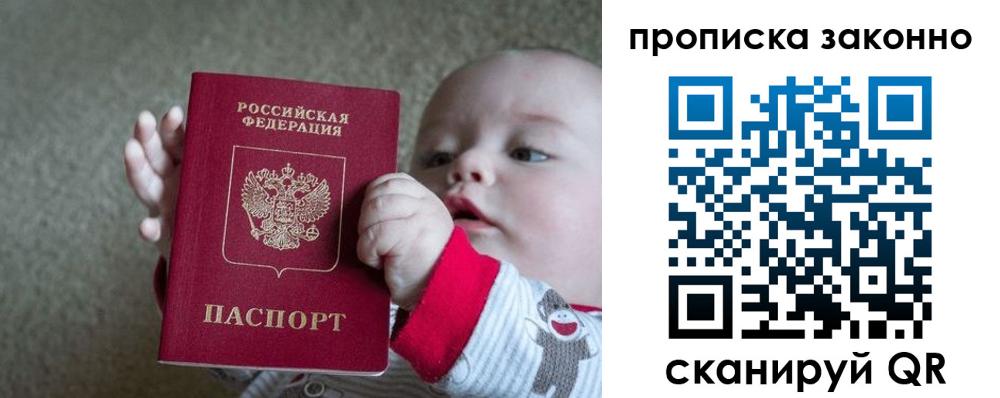 временная регистрация в Суворове